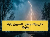 عاجل: تحذيرات مرعبة من سحب رعدية و #سيول مدمرة تضرب السعودية… هذه المناطق الأكثر خطورة اليوم!