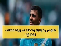 عاجل: نارية! ريال مدريد يكشف خطة سرية لاستعادة رودري من مانشستر سيتي… الصفقة الحلم تبدأ الآن!