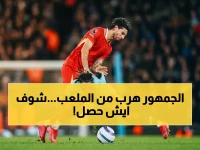 عاجل: ألدريدج يكشف صدمة ملعب الاتحاد - جماهير ليفربول تهرب للمرة الأولى في التاريخ والسبب… كارثي!