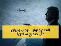 عاجل: العقارب تدق بين واشنطن وطهران - مهلة ترمب الصاروخية تضع المنطقة على شفا الهاوية... هل تنطلق الضربات أم تسود الدبلوماسية؟
