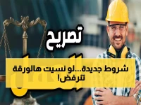 تحديث خطير بدأ تطبيقه: المستندات الجديدة المطلوبة لاستخراج تصاريح العمل في الإمارات… تجنب هذه الأخطاء حتى لا يُرفض طلبك!