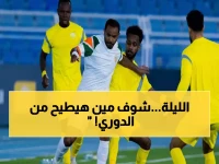 عاجل: الجبيل يحارب لثواني البقاء في دوري يلو! مبارايات الليلة تحدد مصير 3 أندية للهبوط إلى الدرجة الثانية