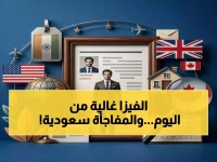 عاجل: أبريل يبدأ بعاصفة تصحيحات عالمية في التأشيرات.. 6 دول ترفع الرسوم وتشدد الإجراءات بينها أمريكا وبريطانيا - والسعودية تقدم مفاجأة وحيدة!