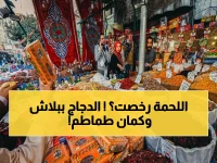 عاجل: شركة حكومية تقدم دجاج مجمد بـ 100 جنيه فقط… وتطرح طماطم بنصف السعر العادي - تخفيضات تصل لـ 50% على السلع الأساسية!