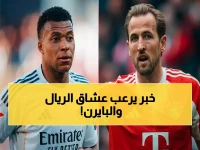 عاجل: 8 نجوم مهددون بالتغيّب عن بايرن وريال - قائمة تثير القلق قبل مواجهة الثأر!