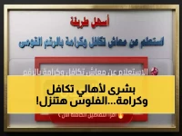 إعلان رسمي: صرف معاش تكافل وكرامة لـ 4.7 مليون أسرة يبدأ 15 أبريل 2026 - رابط الاستعلام والمواعيد الدقيقة!
