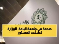 خلف الكواليس: الزيارة السرية التي أجرتها وزارة المالية لجامعة الباحة… ماذا اكتشفت عن كفاءة الرقابة الذاتية؟