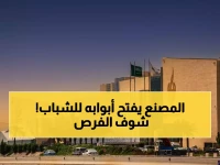 حصري: جناح وزارة الصناعة يسرق الأضواء في الملتقى المهني الـ13… شاهد كيف يربط الشباب بفرص وظيفية في قطاعات حيوية!