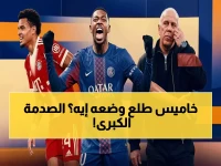 عاجل: الحقيقة الكاملة وراء مرض خاميس رودريجيز الخطير.. نادي مينيسوتا يونايتد يكشف التفاصيل الصادمة والمسار الحقيقي للشفاء!