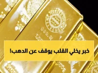 عاجل: الذهب يصدم المصريين بقفزة جنونية… عيار 21 يقترب من 8000 جنيه والمواطنون في حالة ذعر!