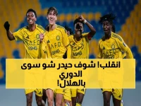 عاجل: حيدر عبدالكريم يقود النصر لسحق الهلال 4-0 في دوري النخبة... 48 دقيقة وحلم شباب المملكة يتغير!