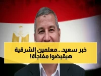 عاجل: قرار يغير حياة المعلمين بالشرقية… صرف مستحقات الإجازات حتى 2023 للمُحالين للمعاش الآن!