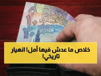 عاجل: الدينار الكويتي يقفز فوق 180 جنيه للمرة الأولى في التاريخ... هل تستمر القفزة الجنونية؟