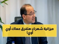 عاجل: وزير المالية يعلن زيادة صادمة للأجور 21% بدءاً من يوليو… هل ستلمسها في راتبك؟