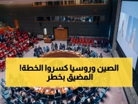 عاجل: فيتو روسي صيني يهزم قراراً خليجياً تاريخياً لفتح مضيق هرمز… ماذا يعني تعطيل 20 مليون برميل نفط يومياً؟