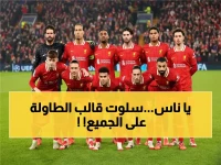 🏆 عاجل: سلوت يكشف قائمة ليفربول الحربية لباريس… عودة إيزاك الصدمة بعد انهيار مانشستر سيتي!