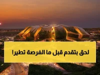 عاجل: خطوة تاريخية في 2034.. انطلاق تأهيل ملعب الملك سلمان الذي سيحتضن نهائي مونديال العالم - التقديم ينتهي أبريل 2026!