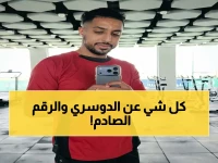 عاجل: سالم الدوسري على بعد هدف واحد من رقم تاريخي صادم… هل يحقق الـ88 ويحطم الأرقام القياسية اليوم؟