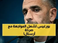 🚨 بورغيس يطلق صرخة حرب: "لنصنع التاريخ أمام آرسنال!" 🔥