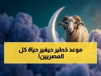 مجلس الوزراء يعلن موعداً ثابتاً: 26 مايو 2026 بداية التخطيط العام الذي سيحدد مستقبل الجميع