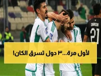 عاجل: قرار تاريخي - الكان 2027 سينطلق في ثلاث دول شرق إفريقيا لأول مرة… هل تستطيع السنيغال حماية لقبها؟