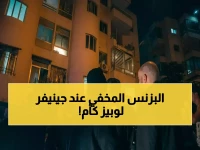 جينيفر لوبيز تعرف سراً لا تعرفه معظم الأمهات: 78% من نجاحها العائلي هو خطة تسويق ذكية!