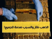 إعلان خطير: الذهب يقفز رغم الهدنة.. خبير يكشف سبب الصعود المفاجئ لـ 4850 دولار!