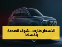 صادم: أسعار سيارات شانجان تنفجر في مصر.. بعض الطرازات تقفز 100 ألف جنيه دفعة واحدة!