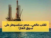 صادم: اكتشاف ثروة في البحر المتوسط تكفي لتغيير خريطة الطاقة بمصر.. خبير يكشف: هذا الرقم يدمر توقعات الجميع!