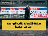 عاجل: تاسي ينهار للأعلى 1.9% بعد هدنة واشنطن وطهران… معادن تقفز 5.6% وأرامكو تهبط 2.1% - شاهد التفاصيل الصادمة!