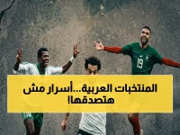 حصري: كتاب يكشف سر الإنجاز التاريخي للمنتخبات العربية - من مصر 1934 إلى المغرب 2022… كيف حققوا المستحيل؟