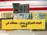 مفاجأة صادمة: الريال اليمني ينقسم إلى 3 عملات!.. اختلاف جنوني في سعر الدولار بين عدن وصنعاء يصل إلى 1000 ريال في عملية واحدة
