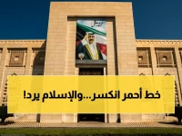 عاجل: رابطة العالم الإسلامي تُعلن موقفاً صارماً ضد الاعتداءات الصادمة في البصرة… ماذا حدث لقنصلية الكويت؟