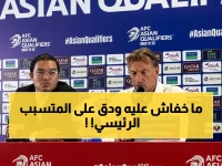 عاجل: رينارد في كلام صادم عن خسارة السعودية أمام إندونيسيا - المسؤولية تقع على…؟!