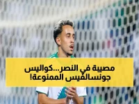 كشف حصري: السر الخطير وراء غياب جونسالفيس عن الأهلي والفيحاء… النصر هو الهدف!
