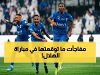 حصري: الهلال يواجه الخلود.. بروفة نهائي الكأس تعطي لقاء الدوري أبعادًا تاريخية ومفاجآت غير متوقعة!