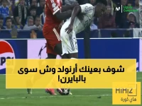 عاجل: إحصائيات صادمة لارنولد أمام بايرن ميونخ… حطم الأرقام القياسية في دفاع مهول وتمريرة حاسمة لمبابي!