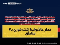 عاجل: الجيش الإسرائيلي ينذر أحياء بيروت الجنوبية بالإخلاء الفوري... 7 مناطق مهددة بهجوم وشيك