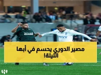 عاجل: القادسية في أبها استعداداً للثأر من ضمك في لقاء المصير بين الرابع والخامس عشر!