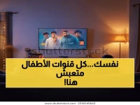 بضغطة واحدة.. ملف شامل لجميع ترددات قنوات الأطفال الجديدة 2026 على نايل سات