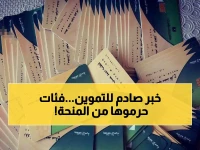 هل أنت منهم؟ فئات محرومة من منحة الـ 400 جنيه على بطاقة التموين رغم استحقاقها