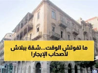 الفرصة الأخيرة.. خطوة واحدة قبل 12 أبريل تنقذ أصحاب الإيجار القديم وتمنحهم شقة بديلة