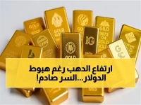 اللغز المحير.. الدولار يتراجع بأكثر من جنيه ونصف والذهب يرتفع! ما السر وراء ذلك؟