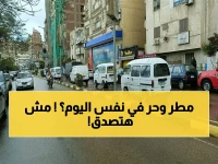 عاجل: توقعات الطقس الخميس تكشف مفاجأة صادمة… أمطار مفاجئة رغم ارتفاع الحرارة لـ 26 درجة في القاهرة!