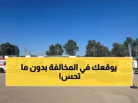 تحذير: لا تلاحق سيارات الطوارئ ولو لثوانٍ.. غرامة 900 ريال ورصد آلي يتربص بك