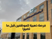 الفرصة الأخيرة للموظفين.. الجامعة الإلكترونية تفتح باب الماجستير في تخصصين مطلوبين لعام 1448