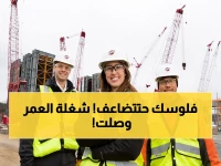 الفرصة الأخيرة: نيوم تطلب 15 مهندس عقود برواتب تتجاوز 40,000 ريال.. هل أنت جاهز؟