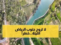 تحذير: لا تخرج من منزلك جنوب الرياض حتى 11 مساءً.. انعدام رؤية وسيول قادمة