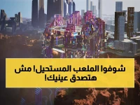 لأول مرة في العالم.. السعودية تكشف عن ملعب معلق على حافة جبل بارتفاع 200 متر!