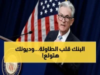 رسمياً: ويلز فارغو يؤكد.. لا خفض للفائدة هذا العام بسبب الحرب، هل قرضك الشخصي في خطر؟